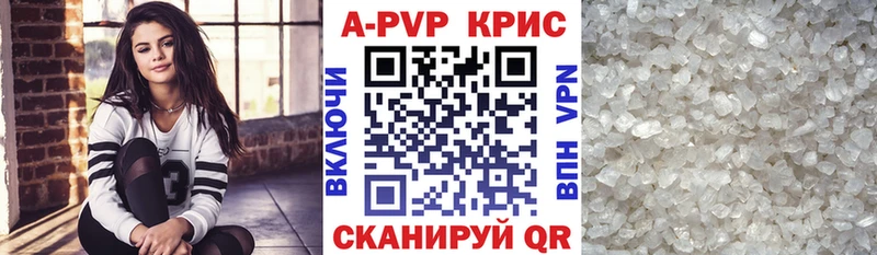 A PVP Crystall  Сычёвка 
