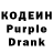 Codein напиток Lean (лин) Dsaha Cherevko