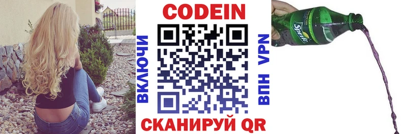 Кодеиновый сироп Lean напиток Lean (лин) купить закладку Сычёвка