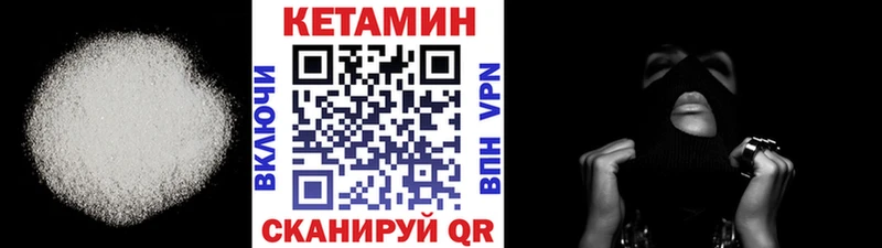Кетамин ketamine  блэк спрут ссылка  Сычёвка 