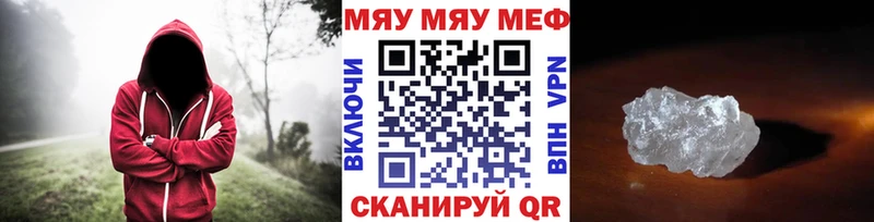 МЕФ кристаллы  Сычёвка 
